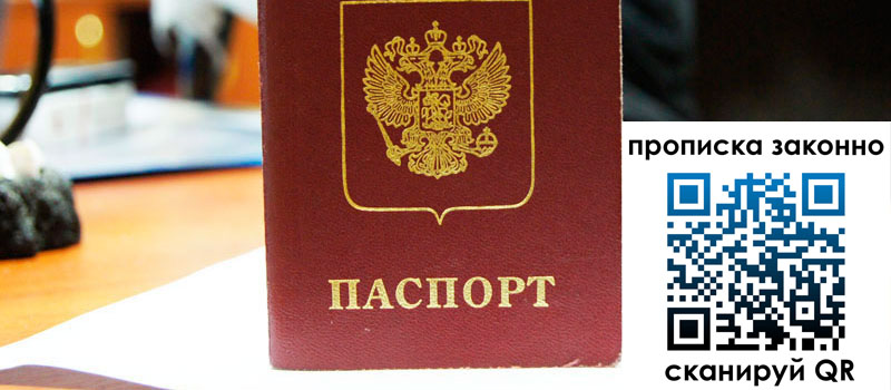 в Братске height= регистрация в Братске