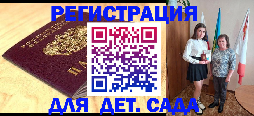 где прописаться в Братске